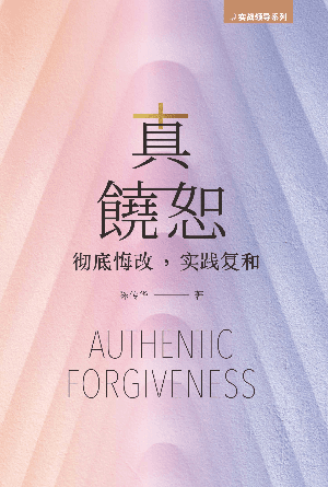 book cover of editor recommend