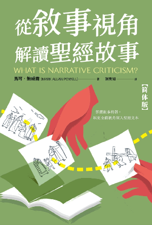 book cover of editor recommend