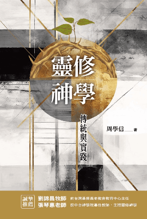 book cover of editor recommend