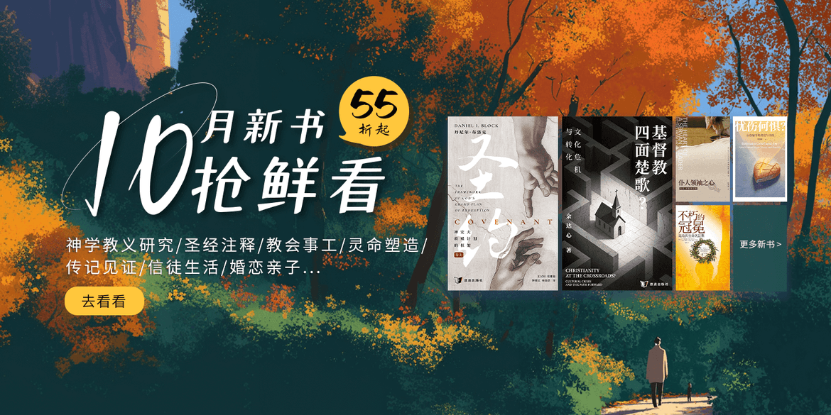 2025年10月新书