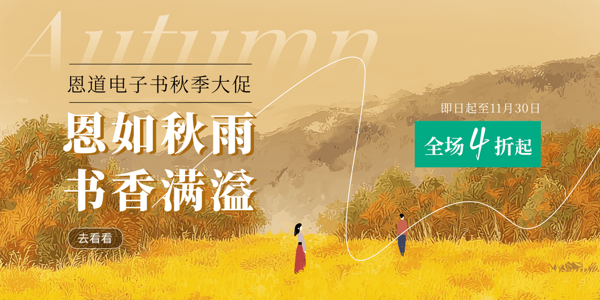 2025年深秋大促
